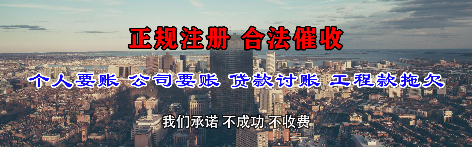 薛城要账公司
